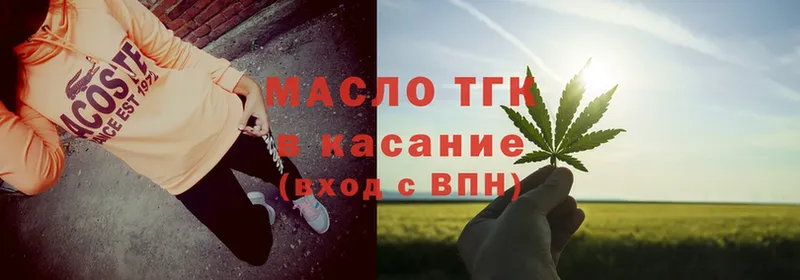 Дистиллят ТГК гашишное масло Болхов